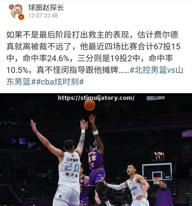山东队以微弱优势战胜河南队