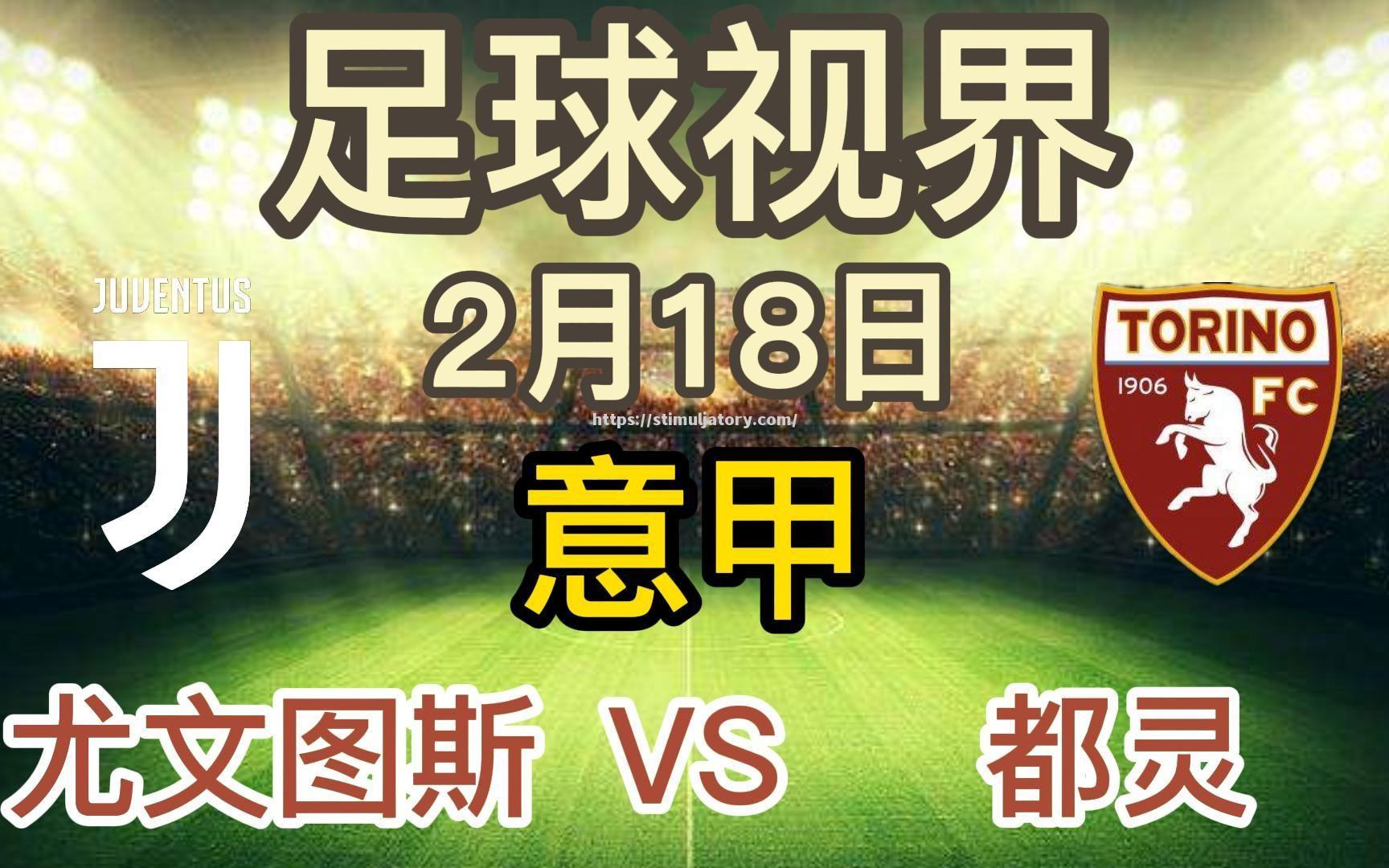 都灵城德比战平收场，两队成绩持平
