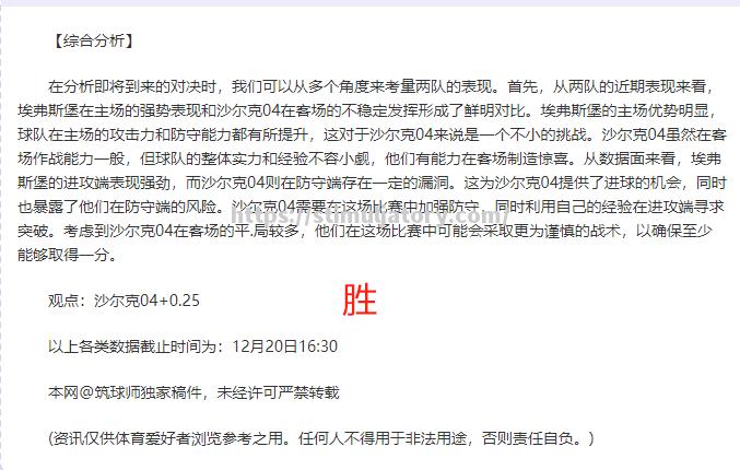 星空体育-汉堡联在主场一路领先，轻松取胜