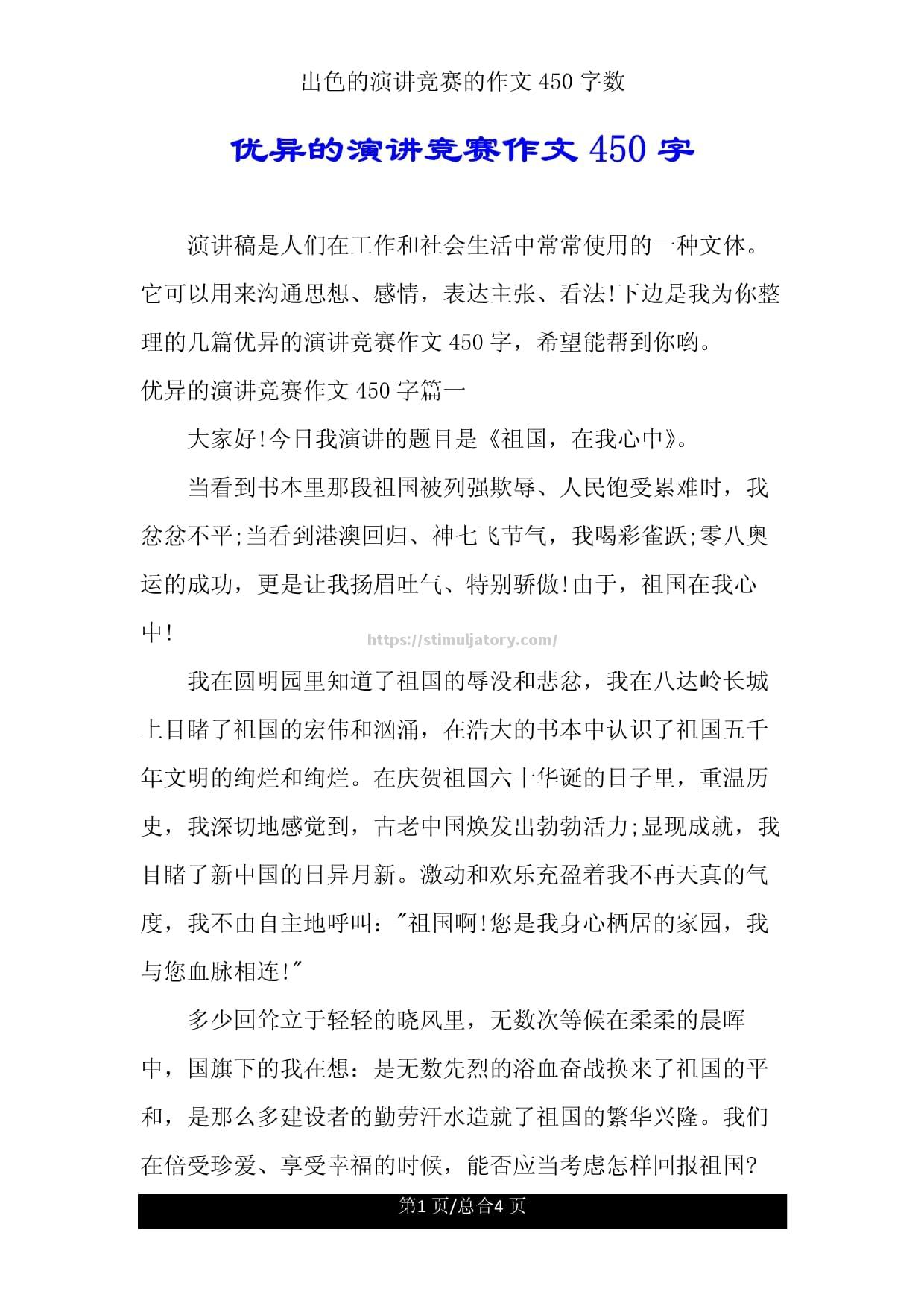 重要比赛的精彩时刻重温